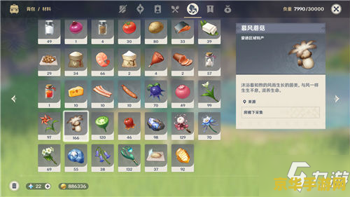 原神如何快速获得慕风蘑菇 原神中如何高效收集慕风蘑菇