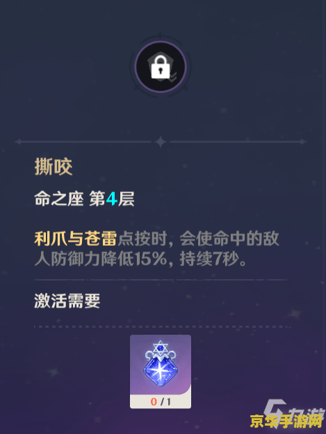 原神鱼叉多少级解锁 原神鱼叉解锁等级及相关内容解析