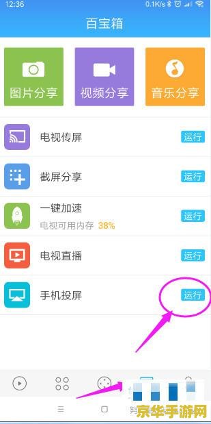 王者荣耀怎么不能投屏 王者荣耀投屏问题解析