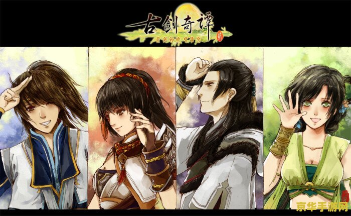 古剑奇谭2 dlc 古剑奇谭2DLC深度解析：扩展剧情与新增角色