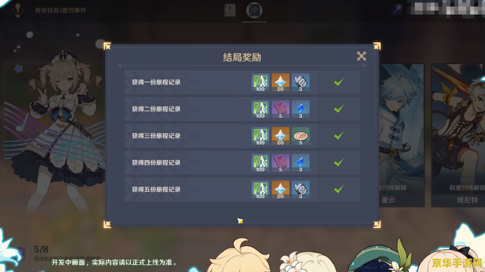 原神没有任务怎么才能更快的获得原石 原神非任务快速获取原石攻略