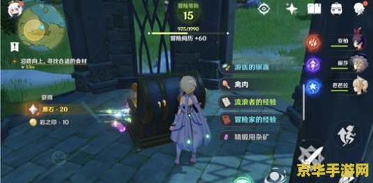 原神没有任务怎么才能更快的获得原石 原神非任务快速获取原石攻略