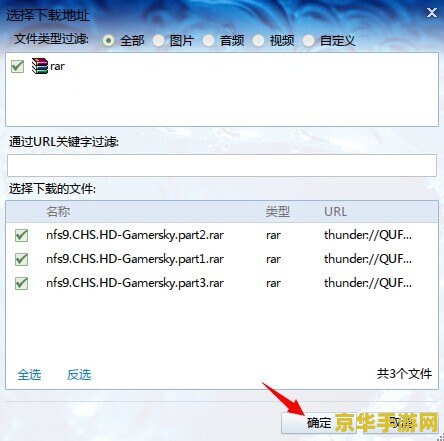迅雷加速器官网 <h3>迅雷加速器官网:游戏玩家的必备神器</h3> 迅雷加速器官网 <h3>迅雷加速器官网:游戏玩家的必备神器</h3>