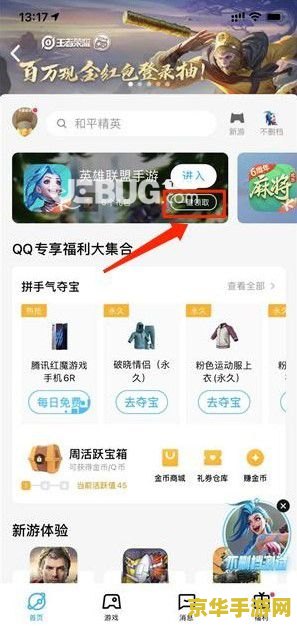 心悦俱乐部英雄联盟手游预约 &lt;h3&gt;心悦俱乐部英雄联盟手游预约火爆开启&lt;/h3&gt;