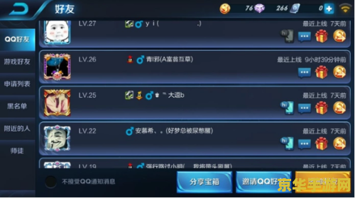 qq上怎么看王者荣耀里的好友 QQ上查看王者荣耀好友的方法