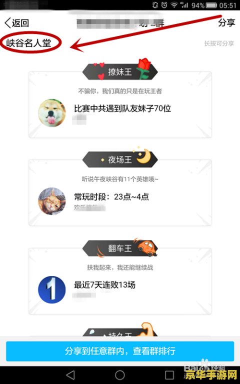 qq怎么看有没有注册王者荣耀 QQ如何查看是否注册了王者荣耀