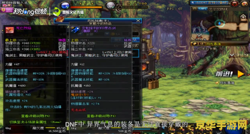 dnf装备净化 dnf装备净化:探索装备强化新境界 dnf装备净化 dnf装备净化:探索装备强化新境界
