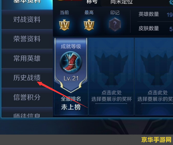 电脑怎么查看qq好友王者荣耀 电脑端查看QQ好友王者荣耀战绩全攻略