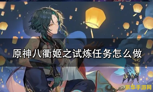 原神渊下宫没有前置任务 原神渊下宫探索：无需前置任务，直接开启神秘之旅