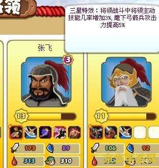 胡莱三国祝融夫人最新技能搭配 胡莱三国祝融夫人技能搭配全解析