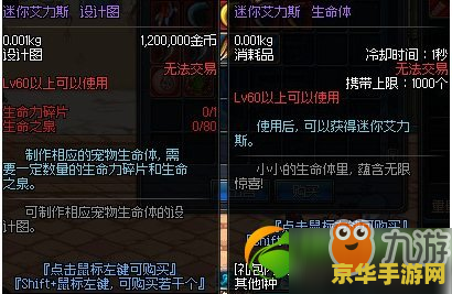 dnf迷你艾力斯属性 DNF迷你艾力斯属性深度解析