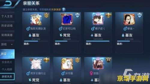 王者荣耀怎么亲密 王者荣耀中的亲密关系：如何建立与深化
