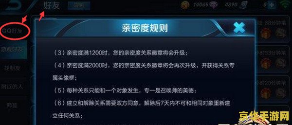 王者荣耀怎么亲密 王者荣耀中的亲密关系：如何建立与深化