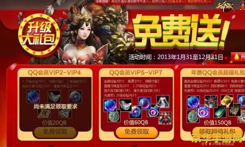 御龙在天感恩大礼包 御龙在天感恩大礼包：探索游戏世界的无尽魅力