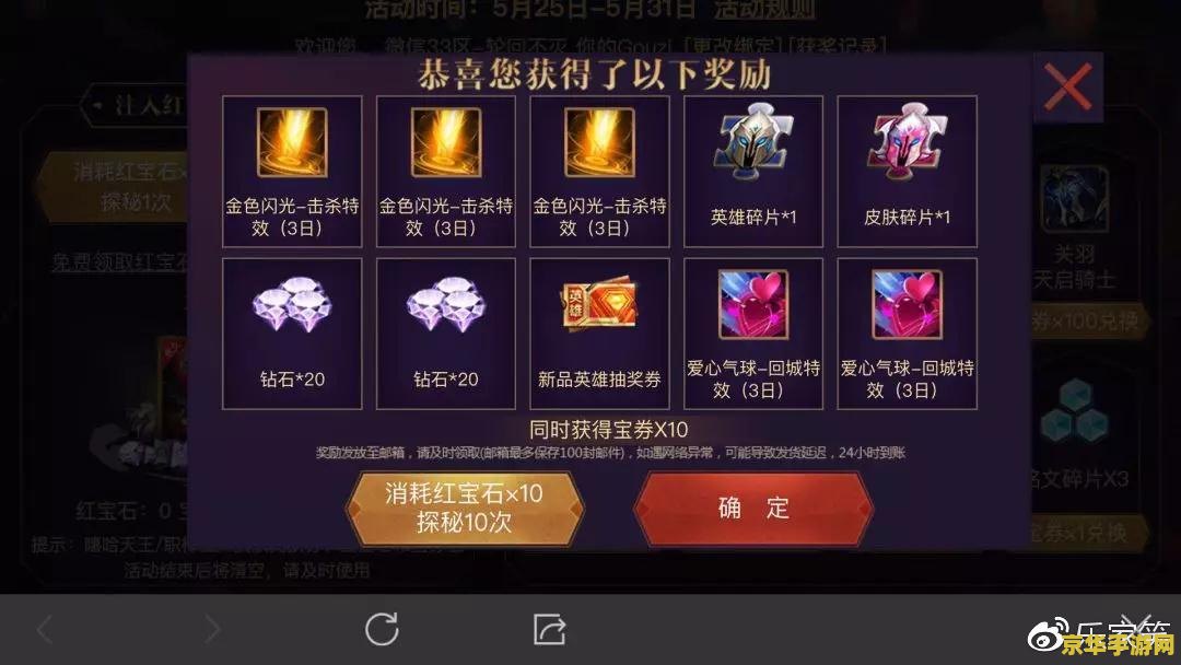 王者荣耀稀有皮肤礼包怎么得到 王者荣耀稀有皮肤礼包获取攻略