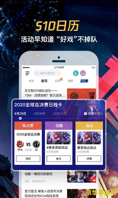 掌上英雄联盟手游预约取消 掌上英雄联盟手游预约取消背后的考量