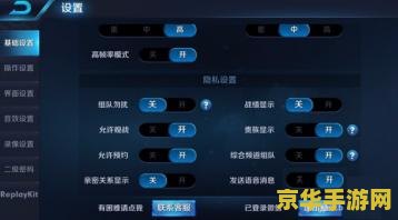 王者荣耀怎么隐藏助手信息 王者荣耀如何隐藏助手信息