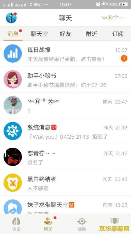 王者荣耀助手里面怎么找人 王者荣耀助手找人全攻略
