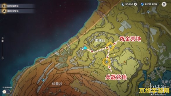 原神隐藏任务潜身敌营无人知怎么触发 原神隐藏任务“潜身敌营无人知”的触发与攻略 原神隐藏任务潜身敌营无人知怎么触发 原神隐藏任务“潜身敌营无人知”的触发与攻略