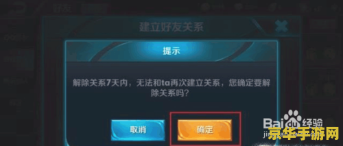 怎么去掉王者荣耀的亲密关系 王者荣耀亲密关系解除指南