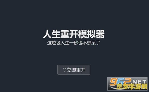 人生重开模拟器怎么修仙 人生重开模拟器：探寻修仙之路