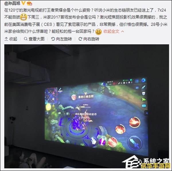 小米电视怎么投影王者荣耀 小米电视投影王者荣耀：打造沉浸式游戏体验