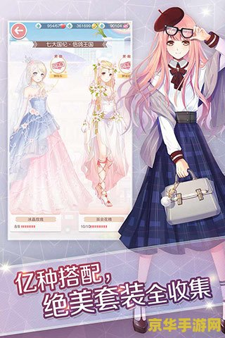 奇迹暖暖联盟委托 奇迹暖暖：联盟委托的时尚之旅