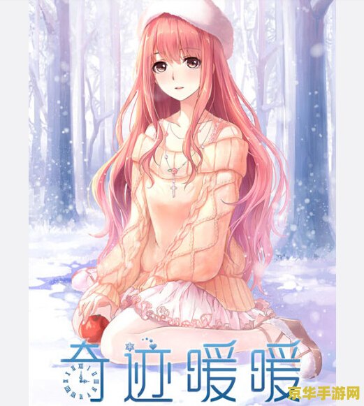 奇迹暖暖联盟委托 奇迹暖暖：联盟委托的时尚之旅