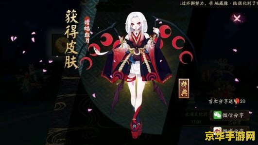 阴阳师吸血姬 阴阳师中的吸血姬：深度解析与战斗策略