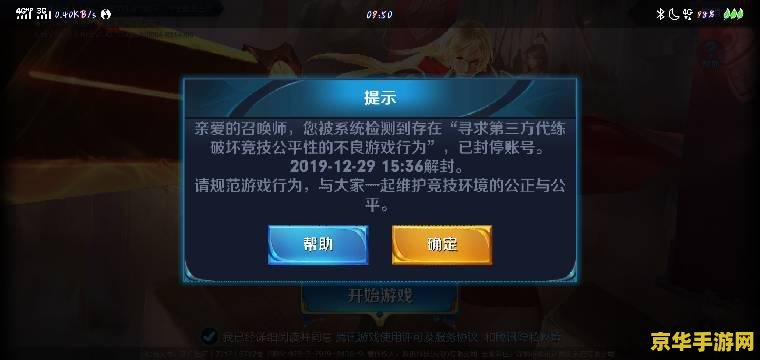 王者荣耀家长怎么解封 王者荣耀家长如何解封账号？