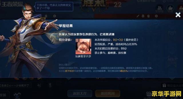 王者荣耀怎么样属于挂机 王者荣耀中挂机行为的定义与影响