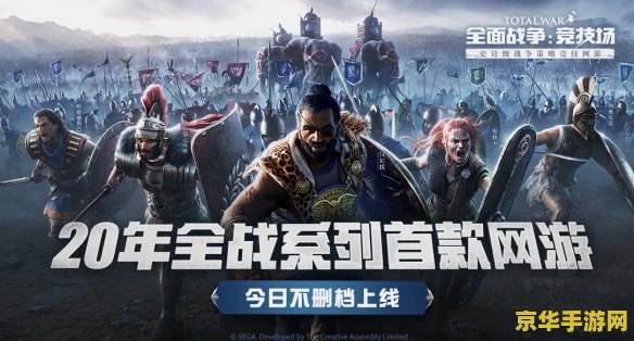 斯巴达全面战争 斯巴达全面战争:荣耀的征程 斯巴达全面战争 斯巴达全面战争:荣耀的征程
