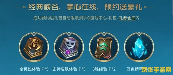 英雄联盟手游预约奖励在哪里领取 英雄联盟手游预约奖励领取指南