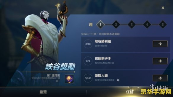 英雄联盟手游预约奖励在哪里领取 英雄联盟手游预约奖励领取指南