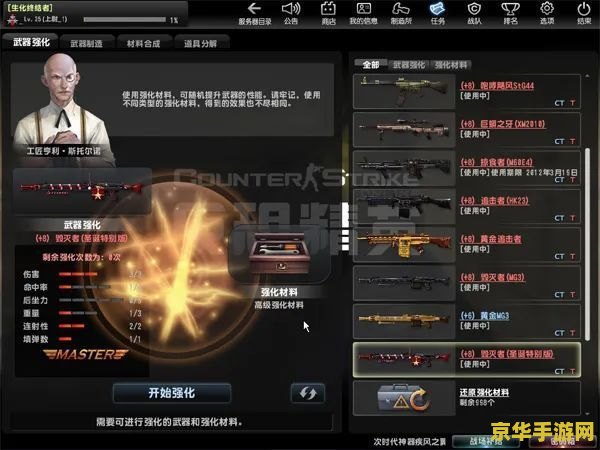 csol狂怒骑士强化 CSOL狂怒骑士强化：热血战场的新篇章