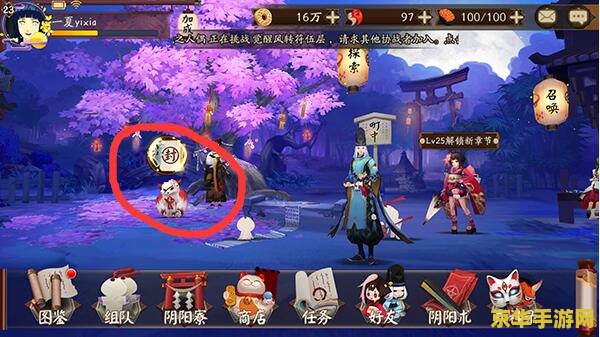 阴阳师封印悬赏 阴阳师封印悬赏全攻略：探索式神世界，解锁强力封印术