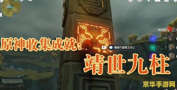 原神靖世九柱的戒指卖给谁好 原神靖世九柱戒指的最佳去处 原神靖世九柱的戒指卖给谁好 原神靖世九柱戒指的最佳去处