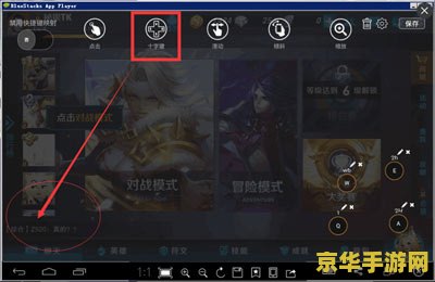 王者荣耀模拟器怎么设置分辨率 王者荣耀模拟器：分辨率设置详解