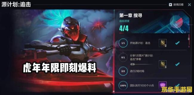 英雄联盟手游源计划典藏礼包怎么领 英雄联盟手游源计划典藏礼包领取指南