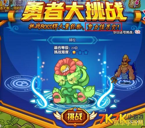洛克王国通天塔第四重 洛克王国通天塔第四重：挑战与探索的无尽之旅
