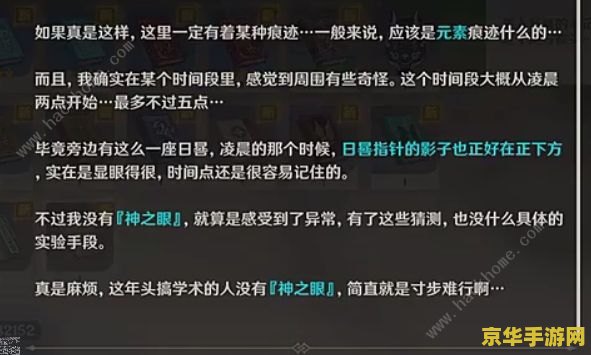 原神无人岛的秘密奖励是什么 原神无人岛的秘密奖励揭秘 原神无人岛的秘密奖励是什么 原神无人岛的秘密奖励揭秘