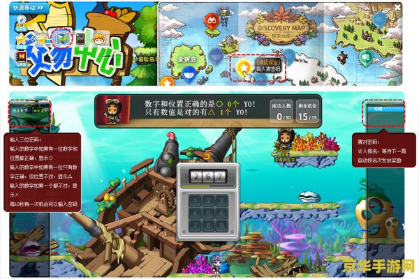 冒险岛online 冒险岛online：探索未知，挑战极限的奇幻之旅