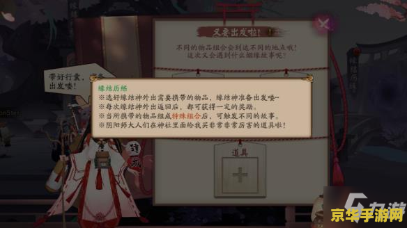 阴阳师缘结历练 阴阳师：缘结历练深度解析