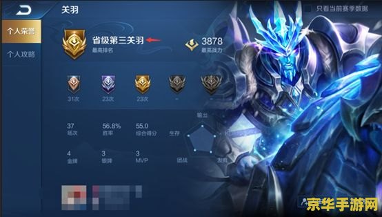 王者荣耀英雄怎么进国服排名 王者荣耀英雄如何跻身国服排名