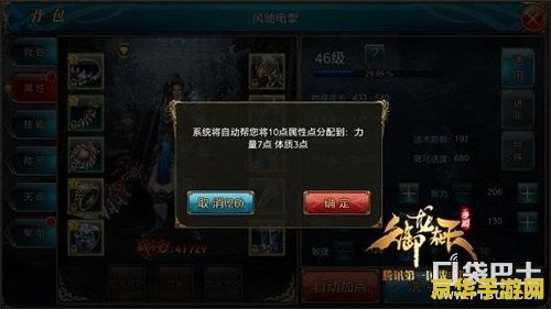 御龙在天双斧加点 御龙在天双斧加点攻略