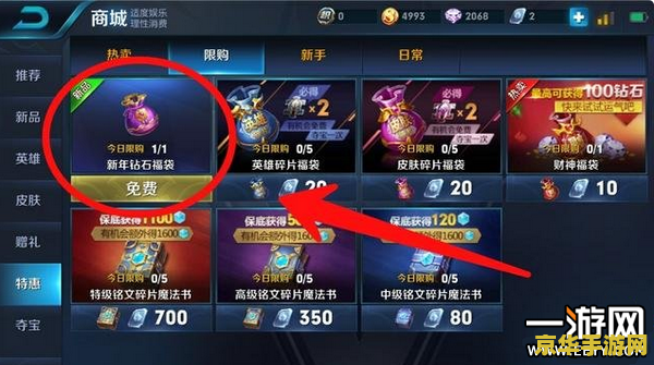 王者荣耀砖石怎么赚 王者荣耀砖石赚取攻略