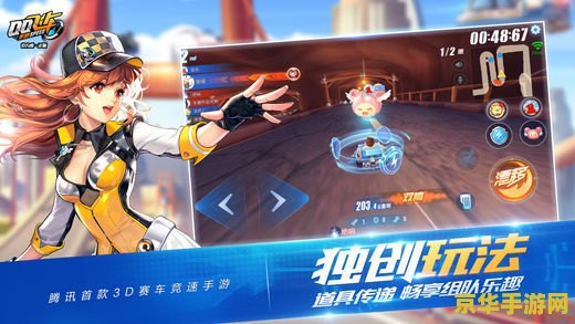 qq飞车辅助刷级 &lt;h3&gt;QQ飞车辅助刷级：游戏乐趣与合规性的平衡&lt;/h3&gt;