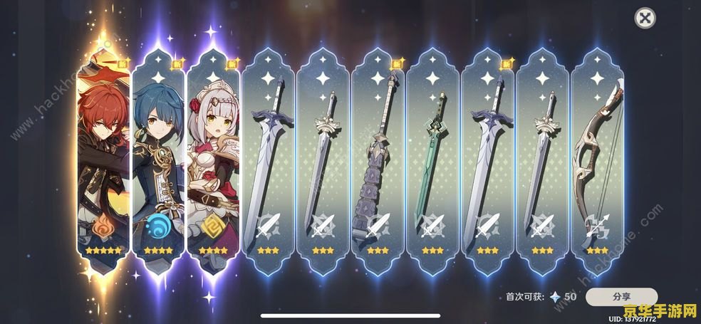 原神重云武器推荐四星 原神重云四星武器推荐指南 原神重云武器推荐四星 原神重云四星武器推荐指南