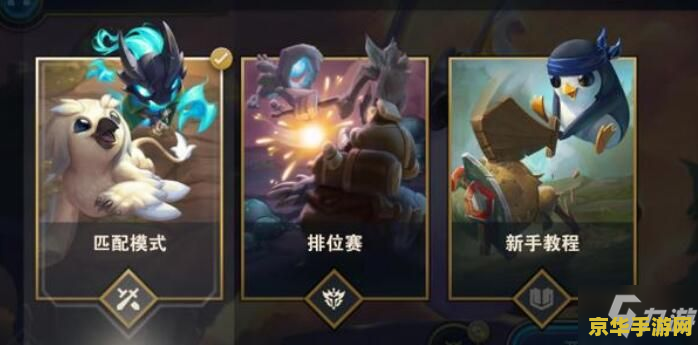 英雄联盟手游云顶之弈什么时候更新 英雄联盟手游云顶之弈：新版本更新解析