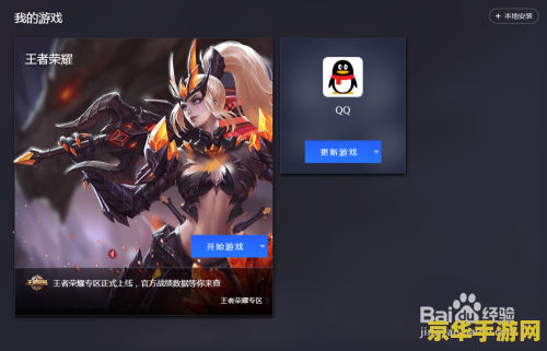 怎么将王者荣耀视频上传电脑 王者荣耀精彩瞬间：视频上传电脑全攻略